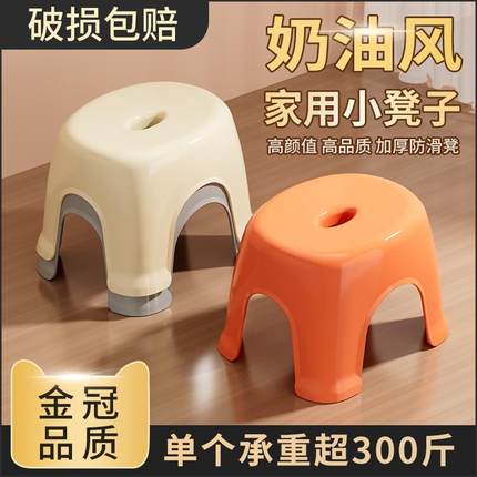 小凳子家用加厚防滑客厅茶几塑料儿童小板凳浴室洗澡矮凳成人椅子
