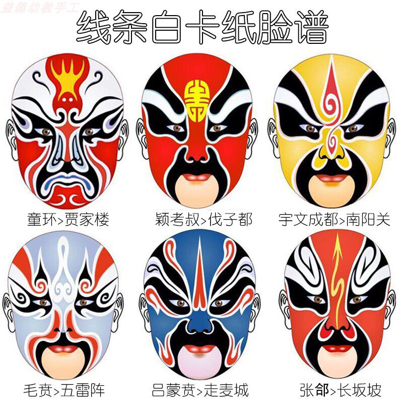 创意手绘白卡纸线稿京剧脸谱 中国风儿童diy美术绘画彩绘涂鸦材料,玩具/童车/益智/积木/模型,白模填色/模具彩绘/石膏娃娃,淘宝优惠券,粉丝福利购,淘宝优惠卷