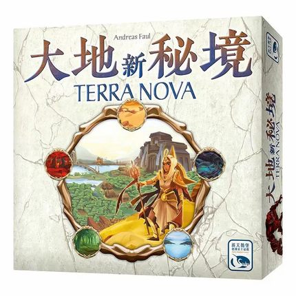 【小狮子桌游】大地新秘境 Terra Nova 休闲聚会益智策略游戏Z3