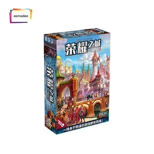 【小狮子桌游】荣耀之城 重置版 CITADELS 富饶新版 聚会简中B2
