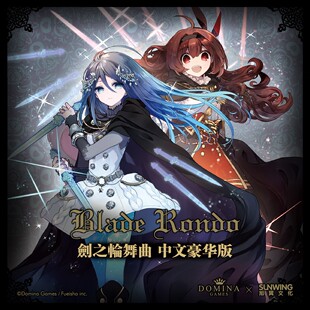 【小狮子桌游】剑之轮舞曲：豪华版 正版卡牌二次元 X3