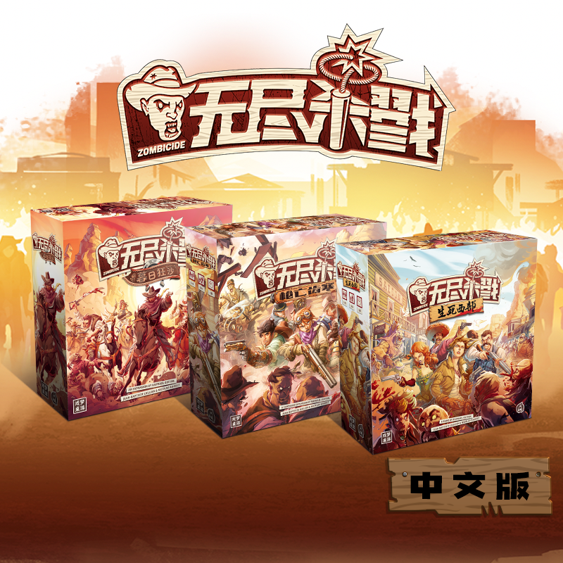 小狮子桌游无尽杀戮中文版游戏