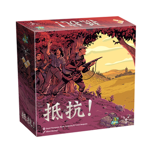 【小狮子桌游】抵抗！ 单人游戏 西班牙游击队 战争之匣 X2