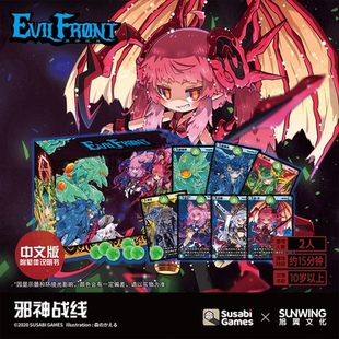 【小狮子桌游】邪神战线1、2 克苏鲁风 卡牌对战游戏 正版授权X3