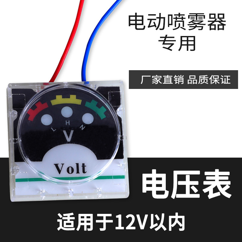 12V12伏高压表电源指示灯通用型