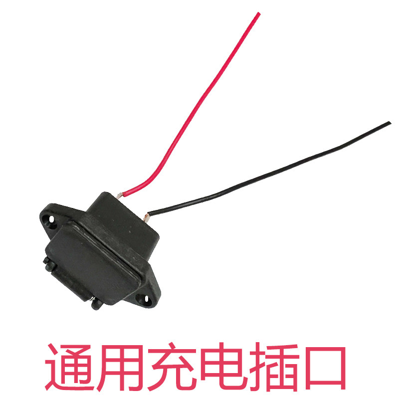 电动喷雾器调速器充电插口12V