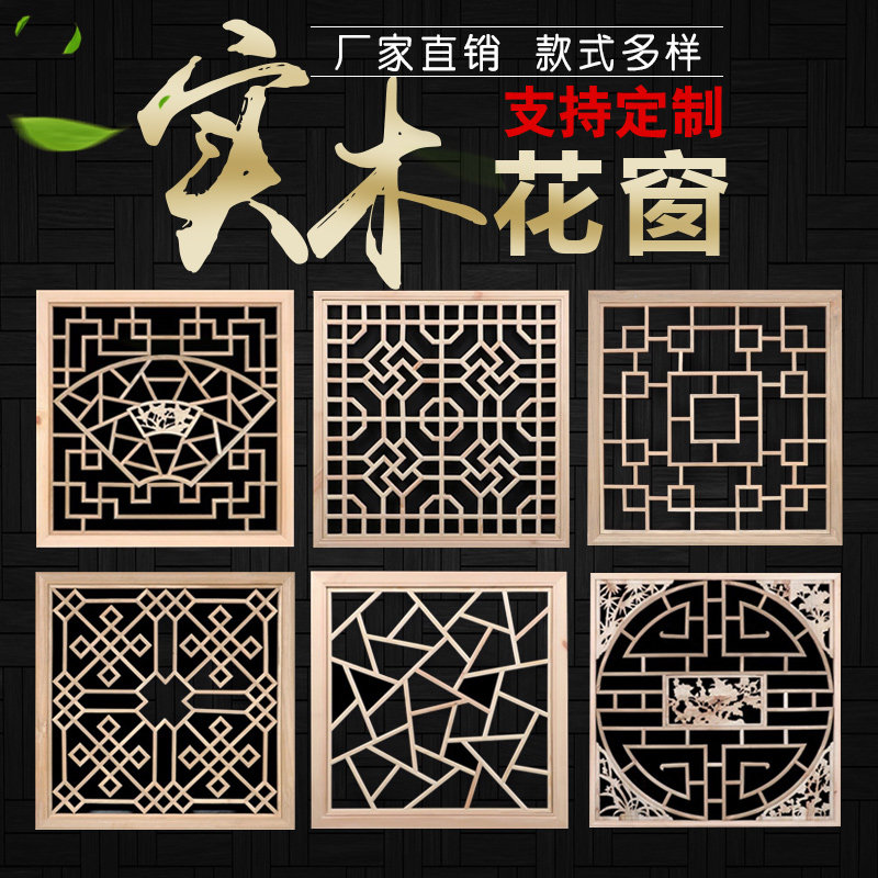 东阳木雕中式仿古实木镂空吊顶正方形花格窗格栅隔断墙壁挂饰装修