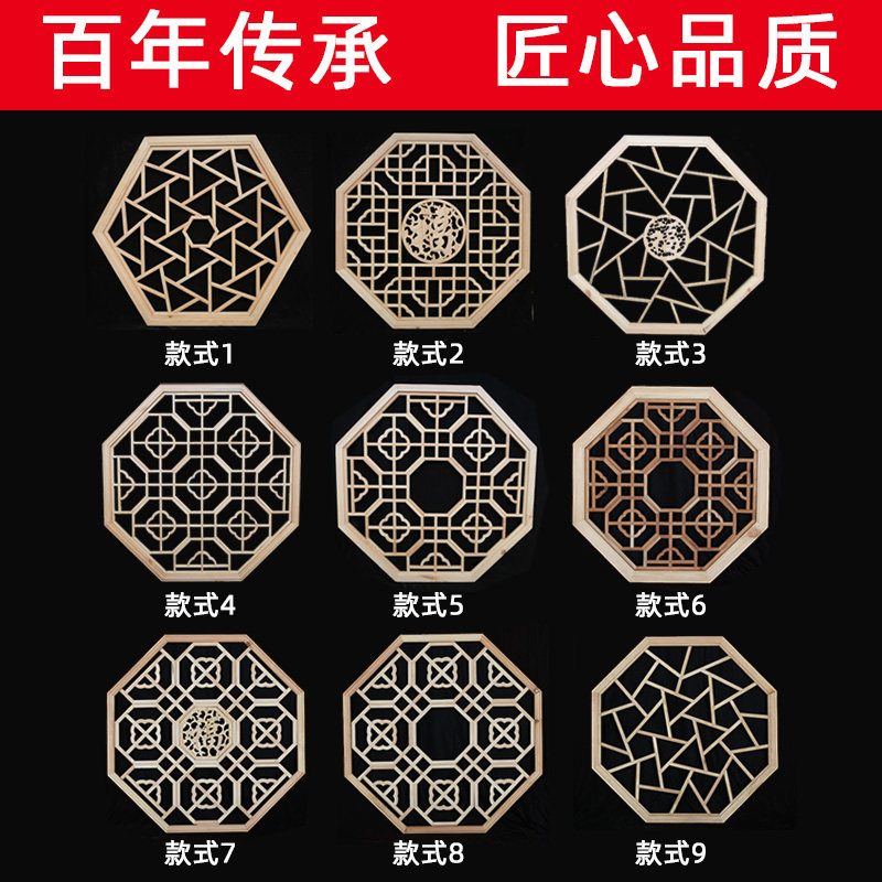 东阳木雕仿古窗中式镂空实木八角花窗格客厅玄关吊顶挂件灯罩装饰