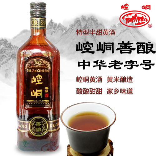 崆峒正宗粮食酿造半甜500g黄酒