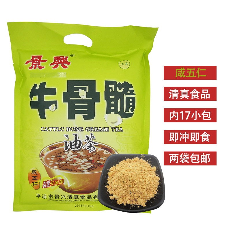 景兴牛骨髓油茶680g袋装咸五仁咸八宝中老年速溶独立包装小袋油茶