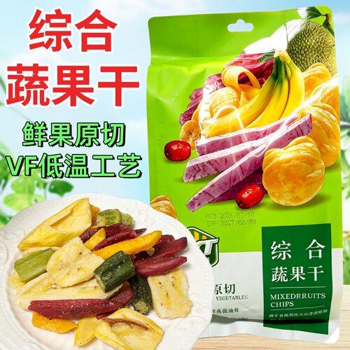 CVT中越泰综合蔬果干菠萝蜜秋葵干红枣荔浦芋头非油炸原切鲜果
