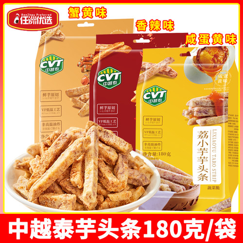 中越泰芋头条香脆鲜香180克一袋