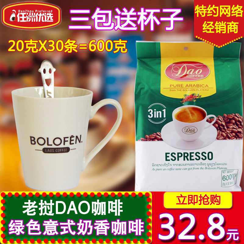 Original Imported Laos DAO Cards 600g Triple Instant coffee Bean flour Italian flavor drinks Laos coffeein the Coffee/Oatmeal/Chongyin , Instant coffee/Coffee beans/Powder , Instant coffee  category - from Buy2taobao.com to provide professional Taobao agent buy service