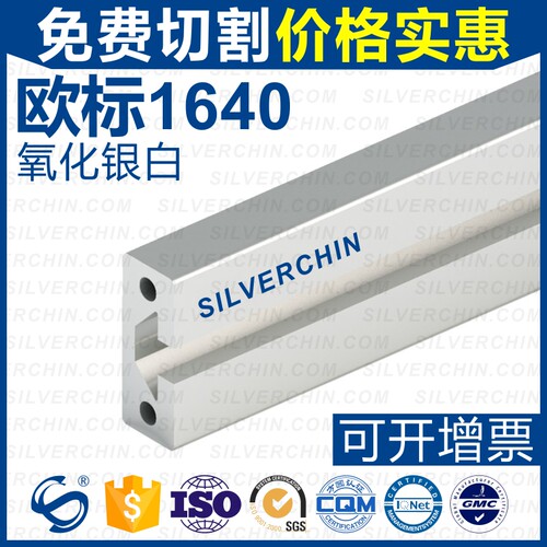 铝型材1640铝合金型材铝合金方管角铝欧标导轨工业流水线框架滑轨 - 封面