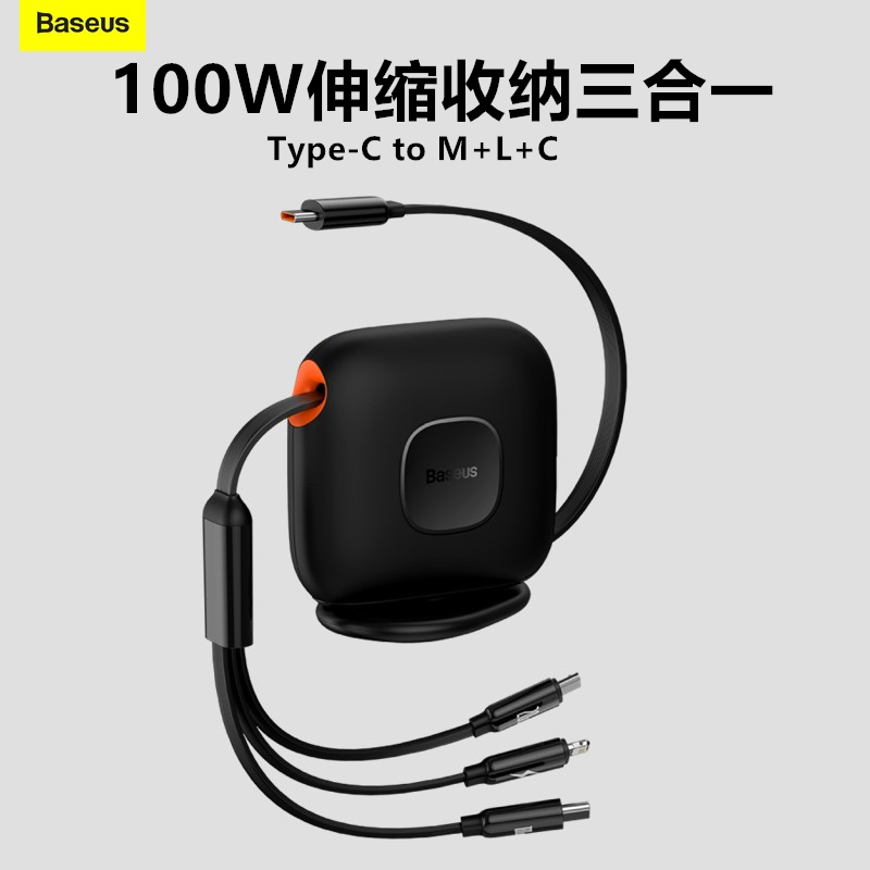 倍思100w一拖三数据线适用于苹果华为手机pd快充安卓ipad笔记本桌面伸缩三合一闪充线typec创意车载办公通用属于什么档次？