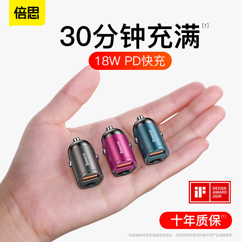 倍思车载点烟器usb充电器30W快充多功能闪充车用PD插头转换typec怎么样,好用不?