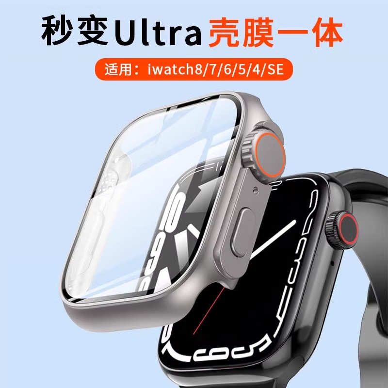 适用iwatch9苹果手表保护壳秒变ultra壳膜一体s8防摔耐磨applewatch7/6/5/se高清钢化膜全包改装45保护套41mm