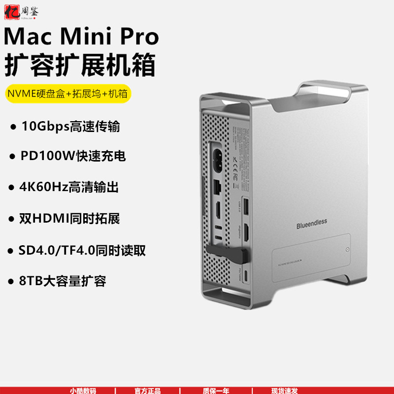 MacminiM4扩展坞立式支架