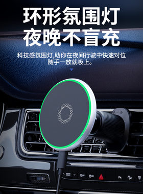 车载手机支架15W无线快充适用iphone15磁吸magsafe出风口屏幕架子