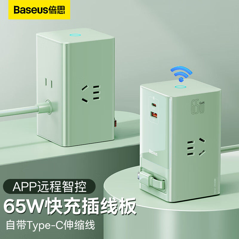 倍思智能氮化镓插线板65W快充桌面充电器多口PD快充适用于iphone14华为安卓手机苹果13多功能插排自带线新款高性价比高么？