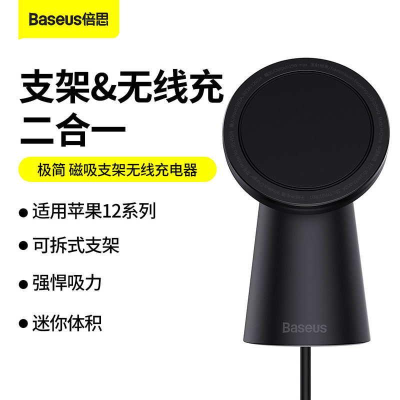 倍思iphone13无线充电器支架二合一适用于苹果12pro快充15w磁吸magsafe手机max配件mini桌面立式车载专用新款|msdalam kategori Aksesori Digital 3C, Aksesori telefon bimbit, pemegang telefon/pemegang telefon bimbit - dari Buy2taobao.com untuk memberikan perkhidmatan ejen Taobao profesional membeli