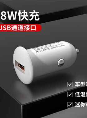 18W车载充电器QC3.0快充点烟器扩展单USB口12/24V车型通用车充