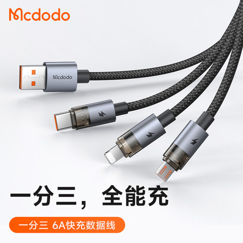 mcdodo麦多多100W超级快充数据线一拖三适用iphone16苹果14华为荣耀88/66W闪充6A二拖三充电线三合一透明带灯
