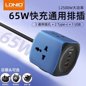 LDNIO力德诺65W快充插线板六合一英规港版多口pd桌面魔方插座带线