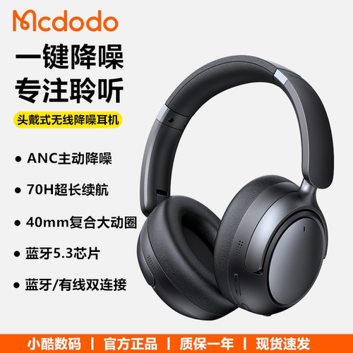 麦多多T01头戴式降噪蓝牙耳机