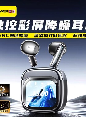 awei用维tp100智能触控彩屏enc通话降噪蓝牙耳机半入耳式超长续航