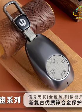 零跑汽车钥匙套T30/C11/S01保护LEAPMOTOR壳锌合金属全包扣