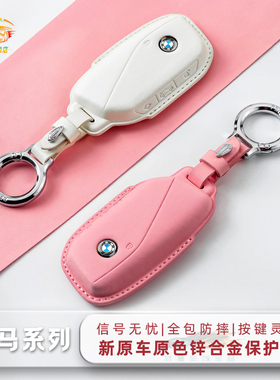 适用宝马X5钥匙套24款新X1/X7包7系735li/iX/XM/X6/i汽车保护壳扣
