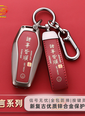 比亚迪汉钥匙套秦plusdmi宋唐元驱逐舰05海鸥海豚（吉言祝福版）