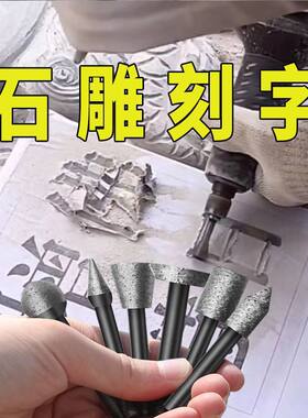 刻字大理石浮雕墓碑刀头