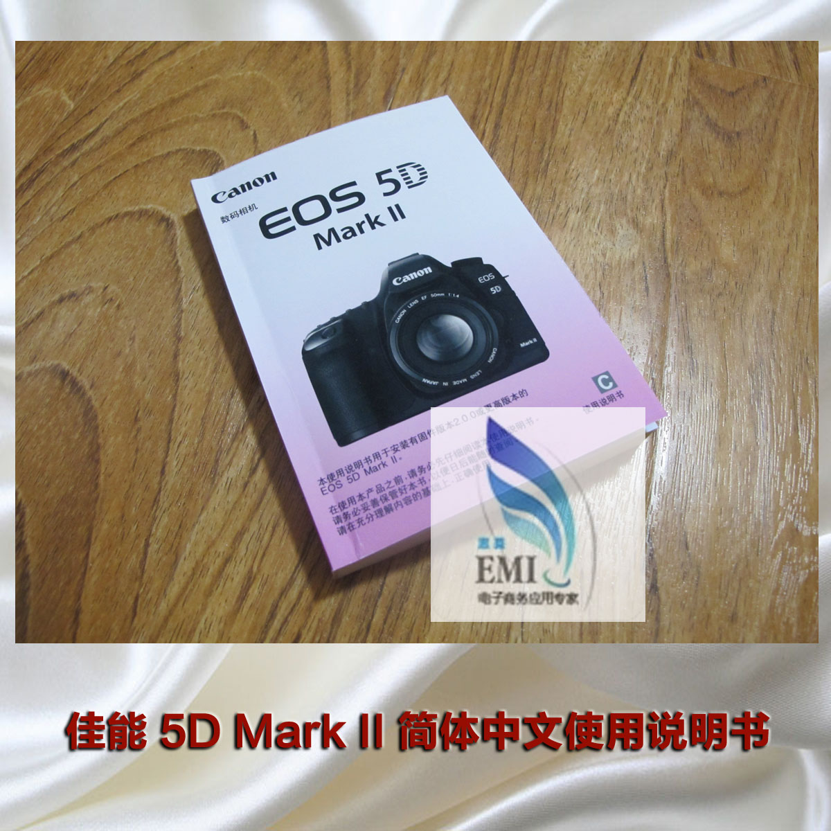5DII