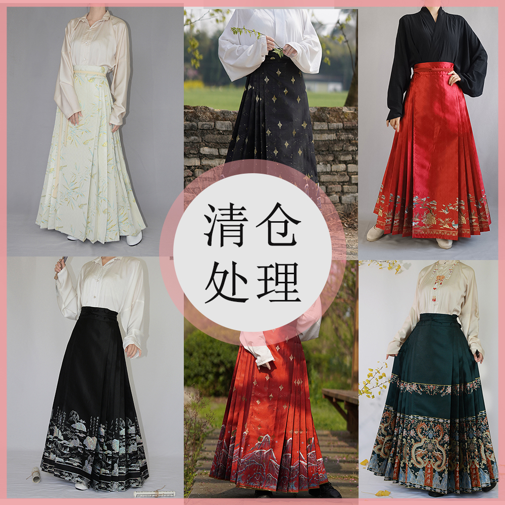 清仓漫春雪汉服传统马面裙特价处理合集 织金仿妆花国风新中式