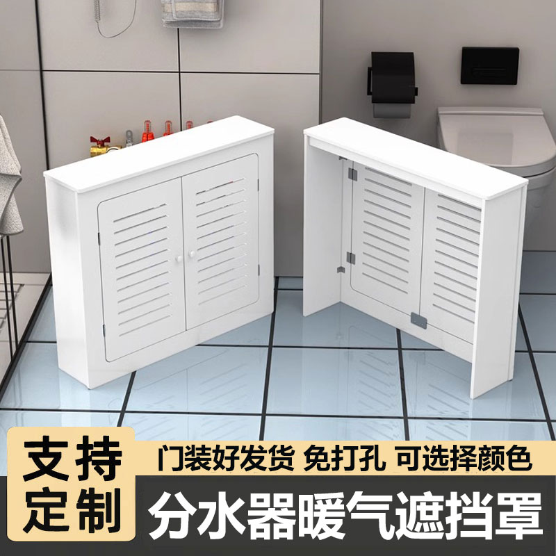 分水器暖气片遮挡罩防水颜色可选图片