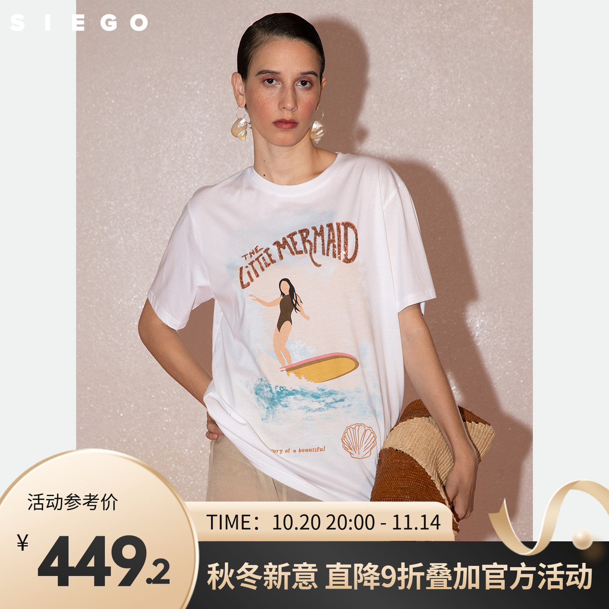 Siego西蔻沙白色多重工艺卡通图案宽松休闲T恤64535510