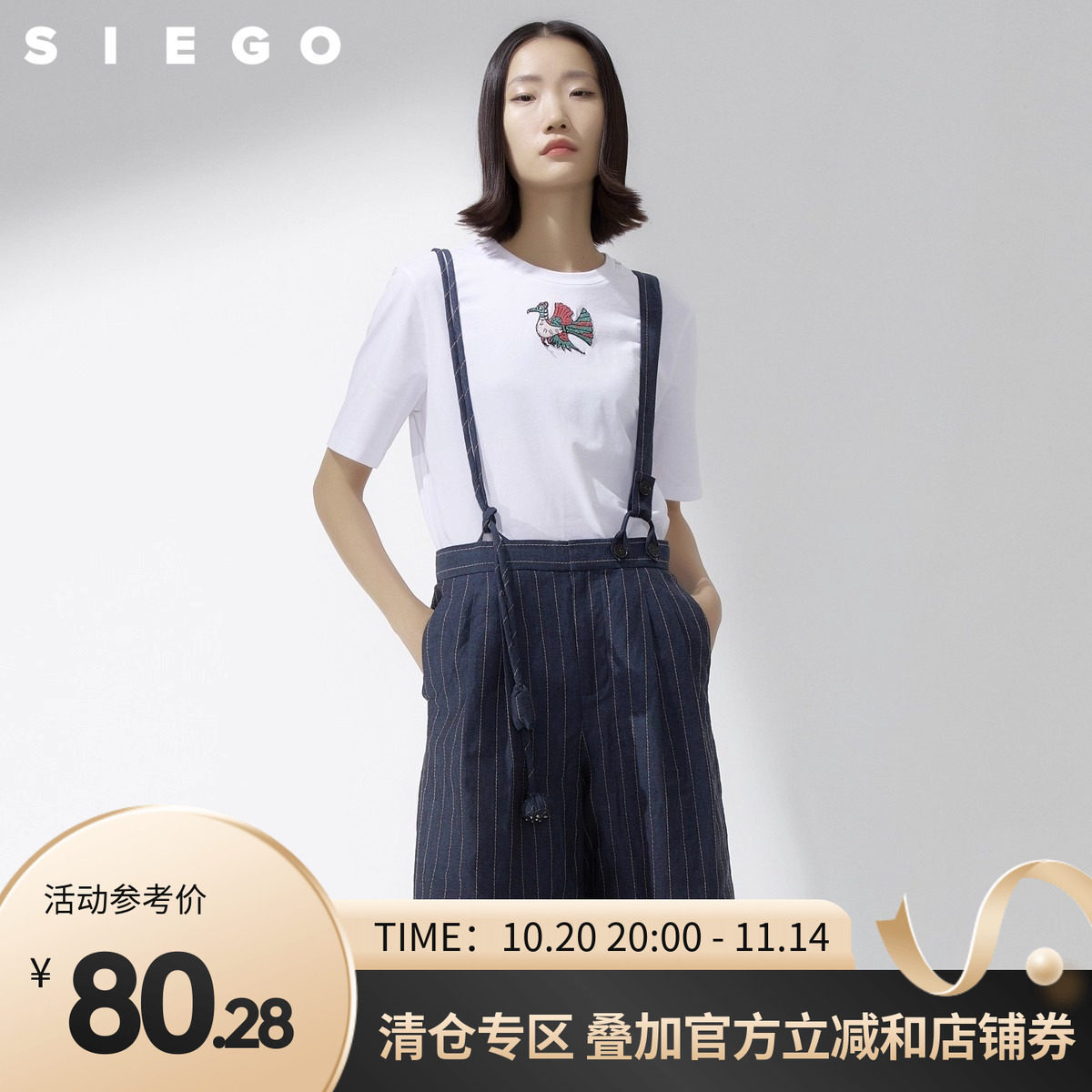 Siego西蔻学院蓝经典竖条纹棉麻可拆卸背带裤64331217