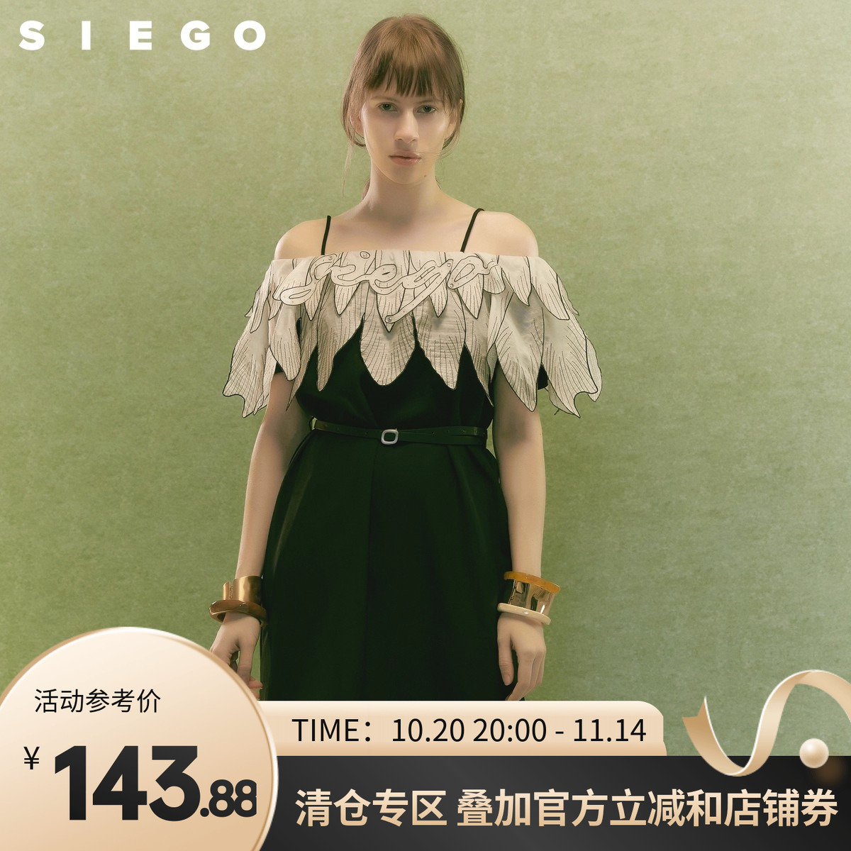 Siego西蔻飞鸟翅膀绣花领一字肩收腰吊带连衣裙64333322