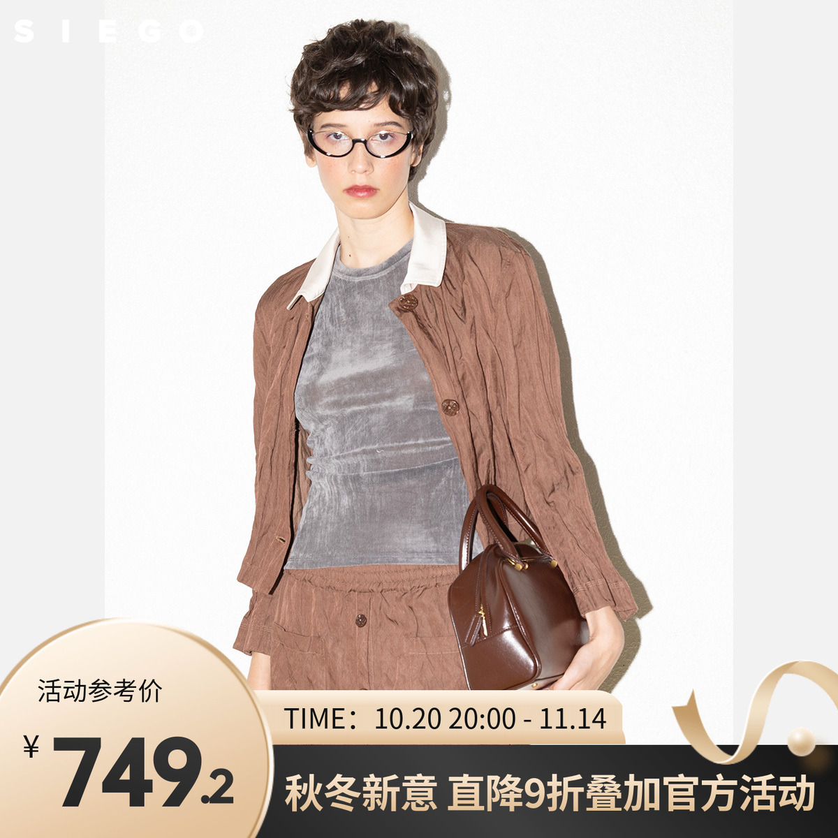 Siego西蔻褶皱中空肌理料截短外套64518502