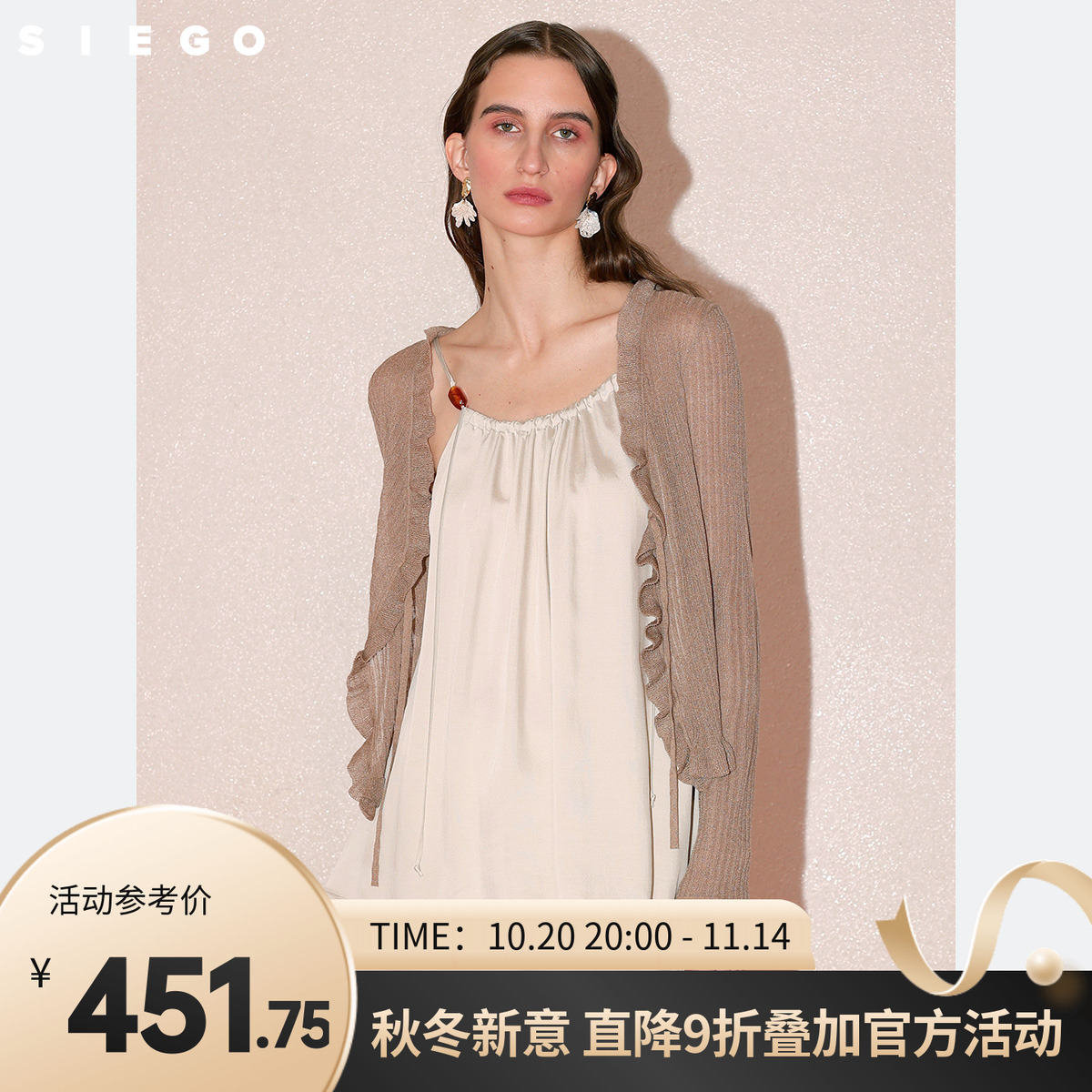 Siego西蔻立体坑条淑女浪漫荷叶边系带针织开衫64537302