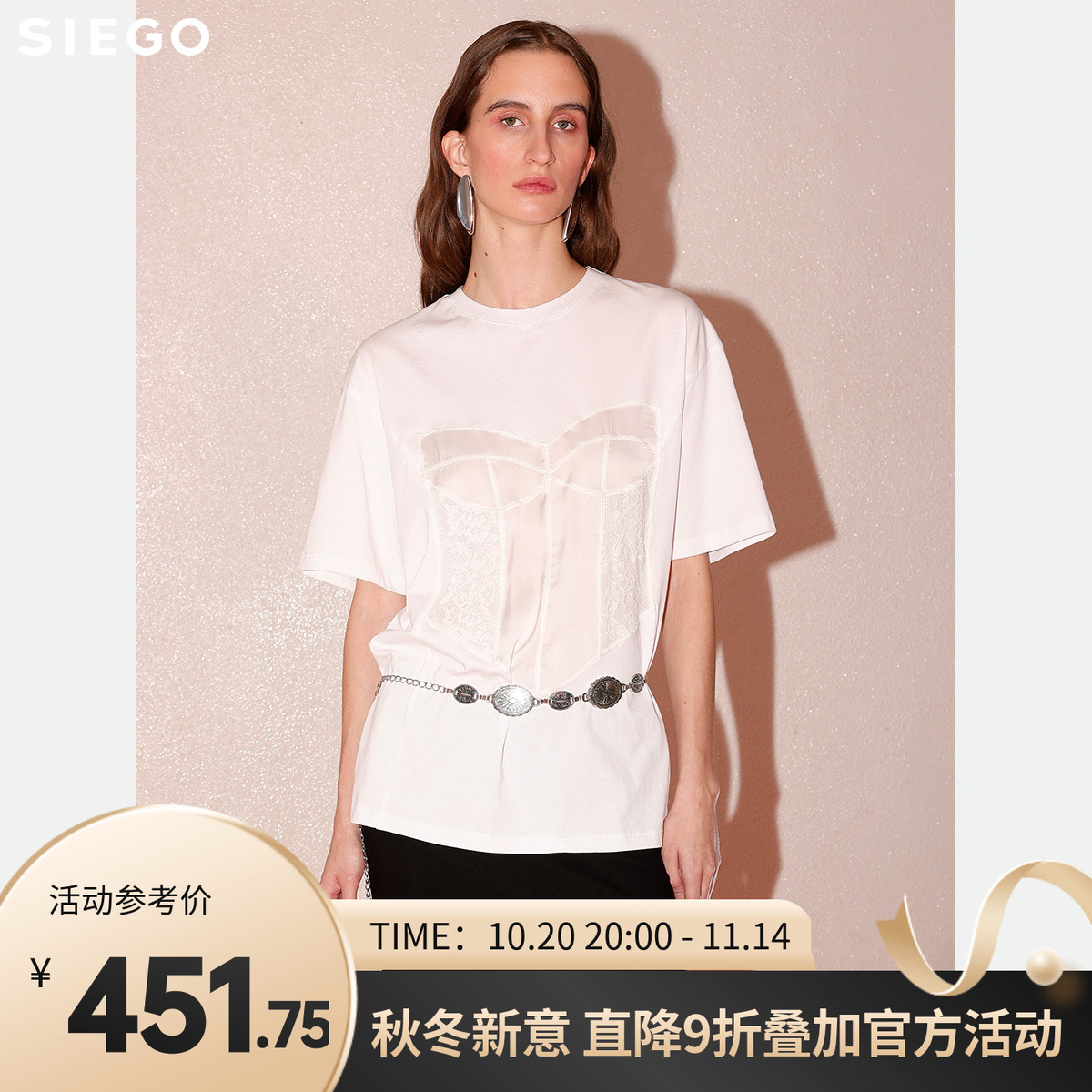 Siego西蔻石墨黑异材质拼接纯棉短袖T恤64535214