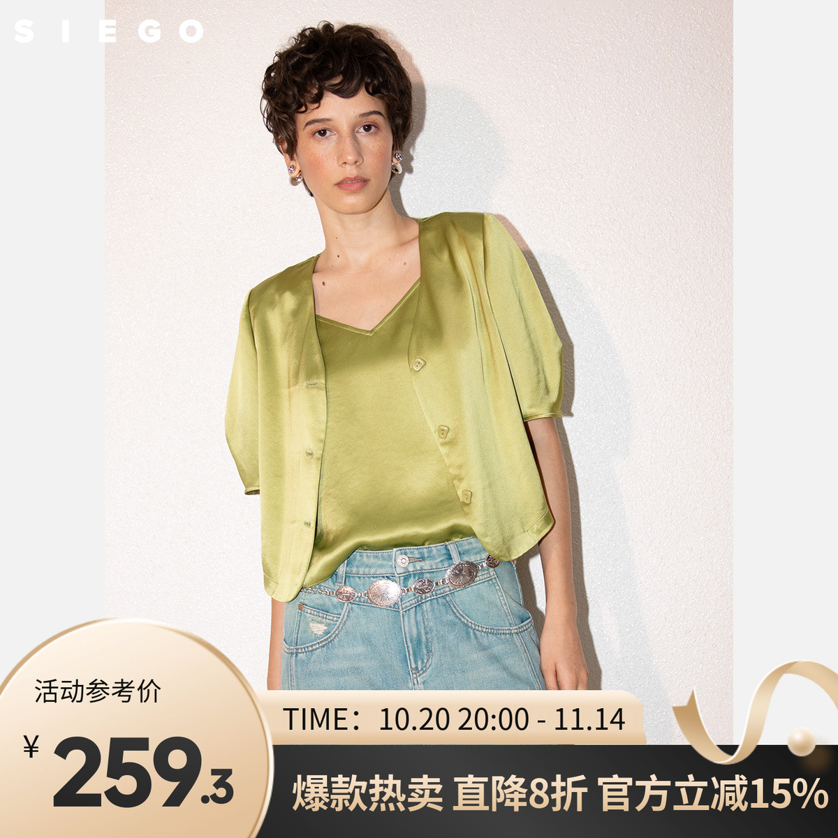 Siego西蔻亲肤透气柔顺醋酸料休闲内搭吊带64516602