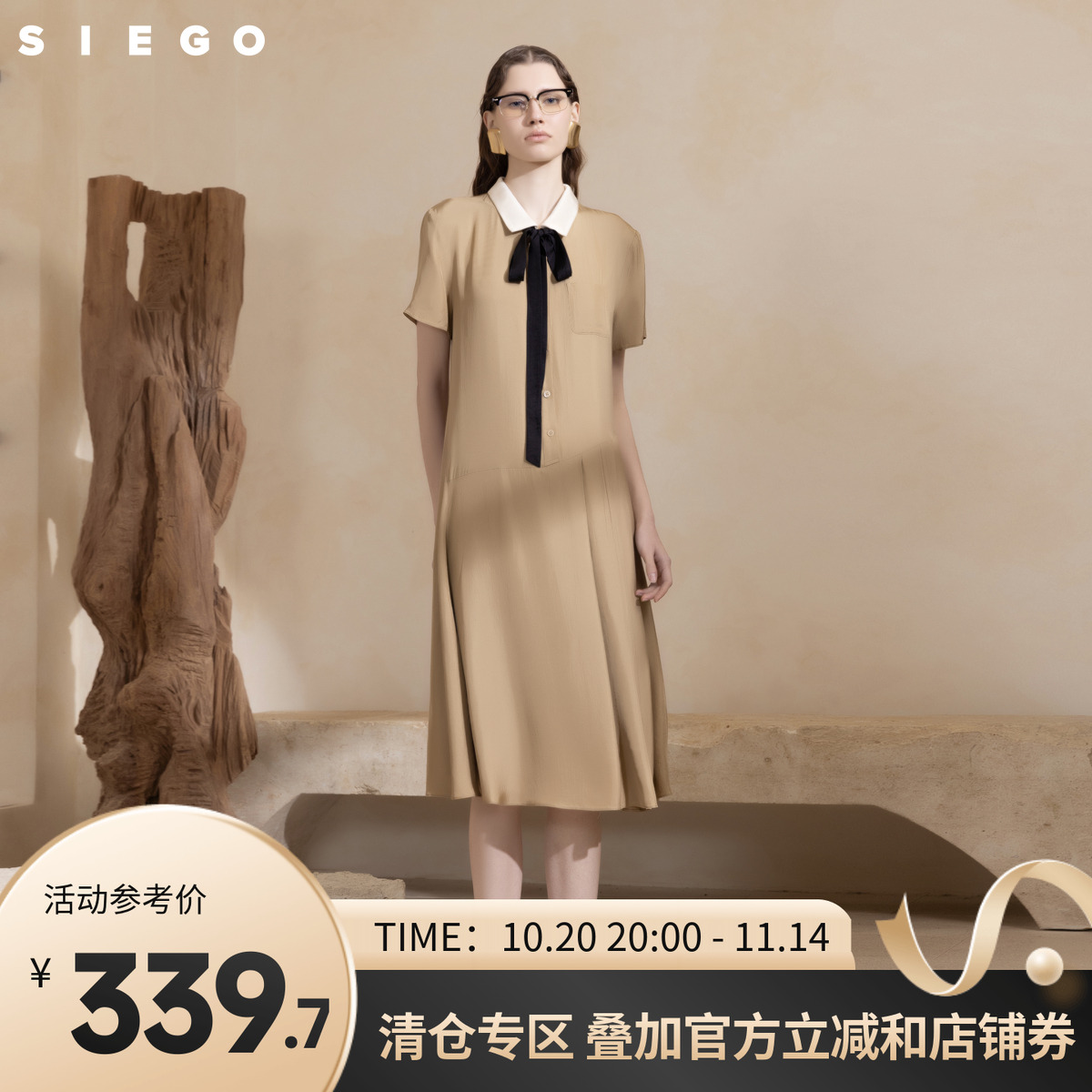 Siego西蔻宽松H版型学院风撞色POLO领短袖连衣裙64433641