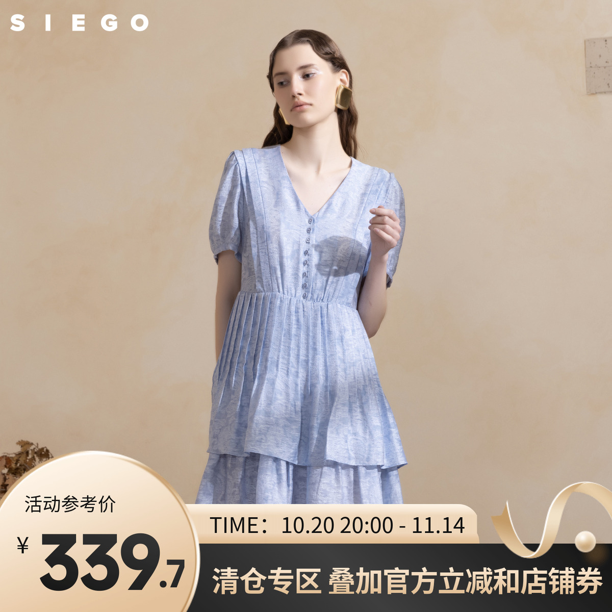 Siego西蔻天丝棉冰晶腰果花轻薄双层裙摆连衣裙64433326