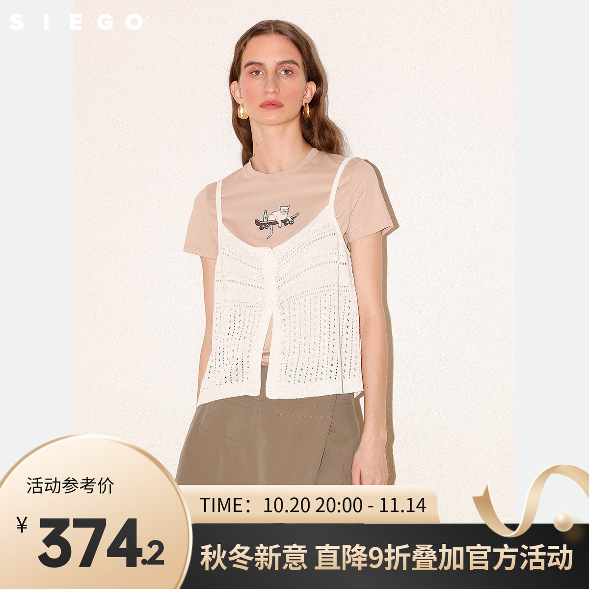 Siego西蔻宽松版干爽麻镂空不规则组织吊带64537310