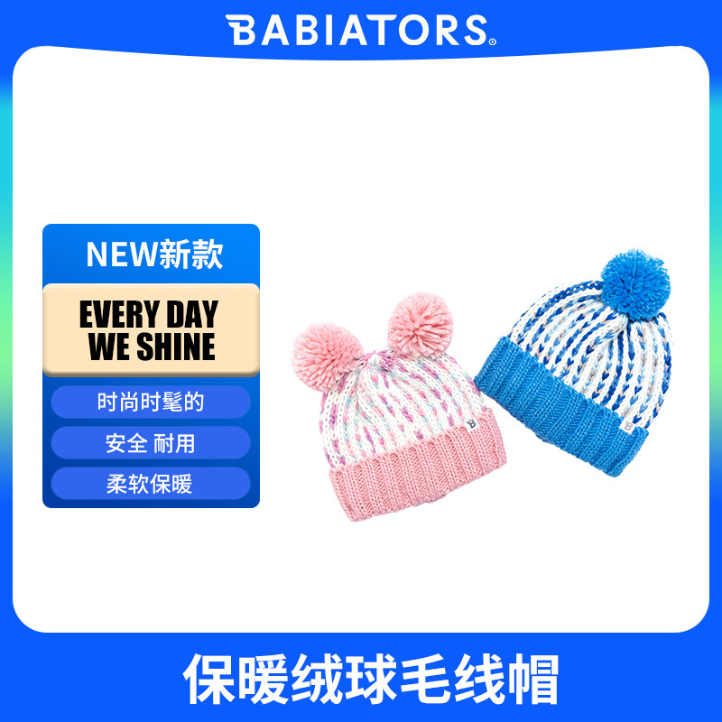 反季淘babiators飞行宝宝儿童秋冬防风保暖毛线男女童弹力针织帽