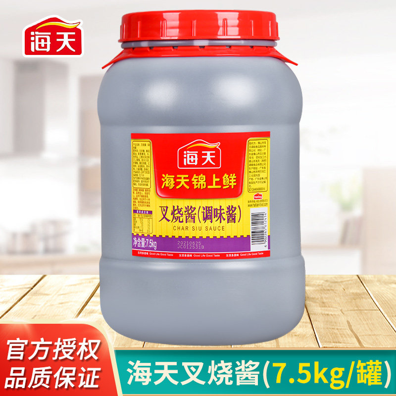 5kg正宗海天叉烧酱商用 蜜汁叉烧酱锦上鲜调味酱烤肉红烧腌制酱