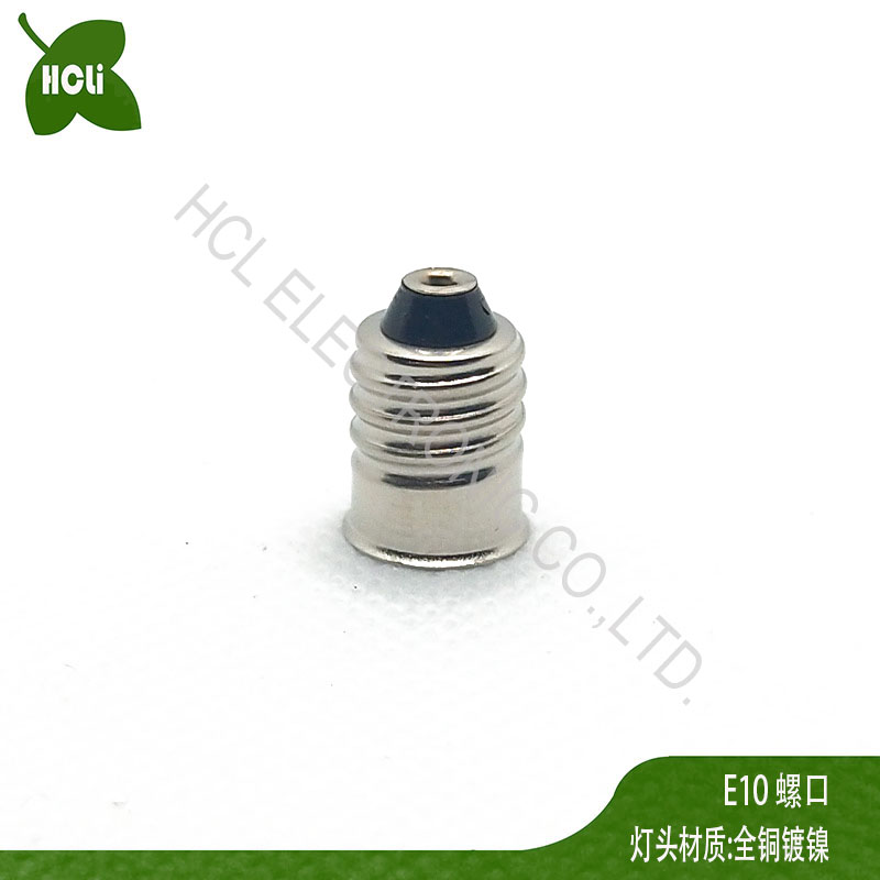E10螺口灯头HCLi小灯泡灯头配件